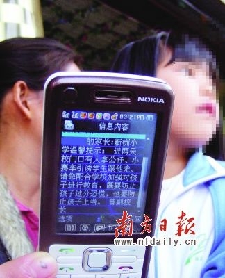 深圳傳多名學(xué)生頻遭綁架 政府不公開(kāi)信息