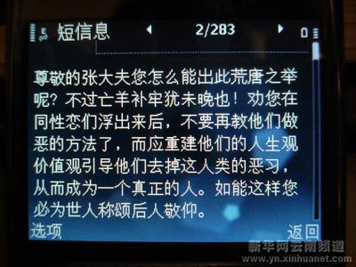 云南大理男同性戀酒吧延期開業(yè)調(diào)查