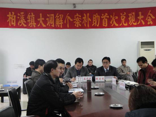 四川省宜賓縣柏溪“三調(diào)聯(lián)動(dòng)”大調(diào)解