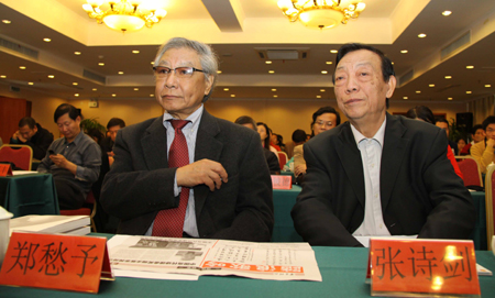 海內(nèi)外華文詩(shī)人匯聚福州研討鄭愁予詩(shī)歌