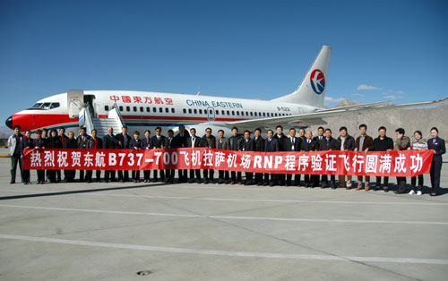 東航B737—700飛機(jī)RNP精密導(dǎo)航成功試飛拉薩機(jī)場
