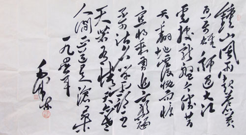 翰墨飄香飛神韻——訪書法藝術家耿蘭勝