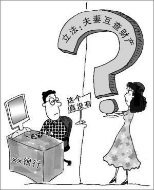 廣州新法規(guī)定夫妻一方有權(quán)查詢(xún)配偶的財(cái)產(chǎn)