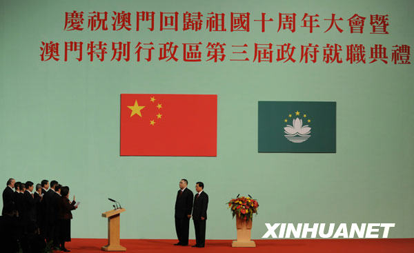 胡錦濤出席慶祝澳門回歸祖國10周年大會(huì)暨澳門特別行政區(qū)第三屆政府就職典禮