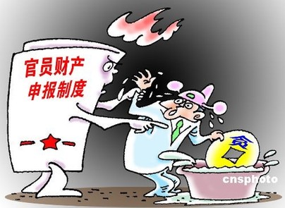 銀川新提拔處級干部需申報財產(chǎn) 包括車房存款等