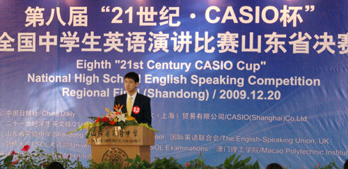 第八屆“21世紀(jì)·CASIO杯”全國中學(xué)生英語演講比賽 山東省決賽圓滿落幕