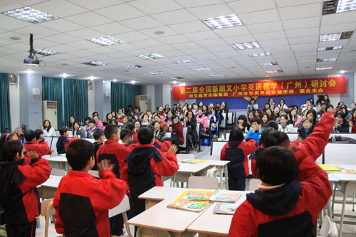 第二屆全國(guó)新朗文小學(xué)英語(yǔ)教學(xué)研討會(huì)在廣州召開