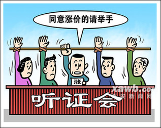 發(fā)改委回應(yīng)媒體對(duì)有關(guān)城市水價(jià)聽證會(huì)的質(zhì)疑