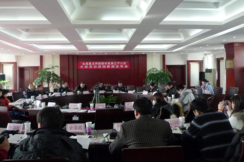 全國重點(diǎn)網(wǎng)絡(luò)媒體聚焦遼寧公安活動在遼啟動