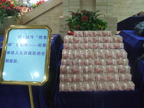 警方在文強(qiáng)親戚家蓄水池找出600萬(wàn)（圖）