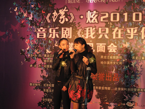 音樂劇《蝶》改版后回家 將在哈爾濱公演