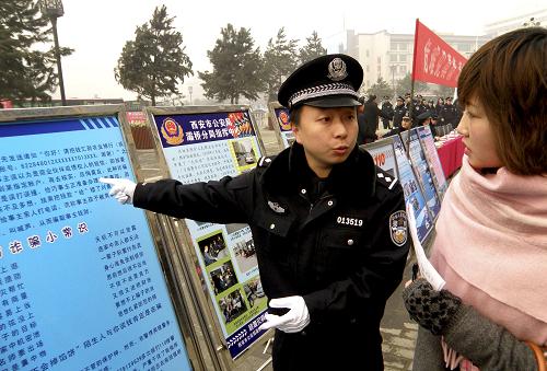 西安舉辦110愛民實(shí)踐宣傳日活動(dòng)