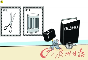 法學(xué)教授稱物權(quán)法實(shí)施后拆遷條例已自動(dòng)失效