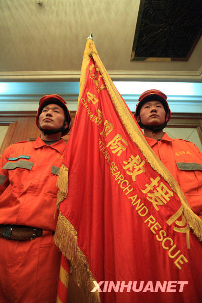 中國國際救援隊(duì)赴海地救援