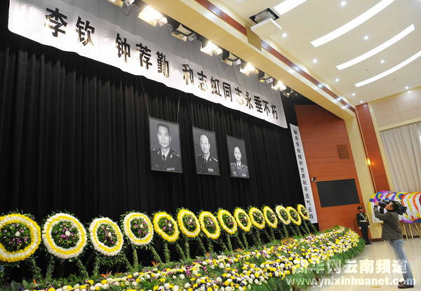 云南公安邊防官兵悼念戰(zhàn)友[組圖]