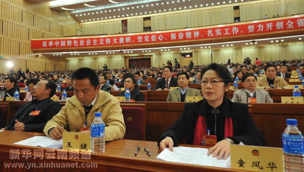 政協(xié)云南省十屆三次會議開幕[多圖]