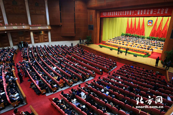 天津市政協(xié)第十二屆委員會(huì)第三次會(huì)議閉幕
