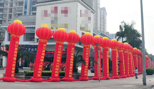 福州一足療城開業(yè) 掛16家政府機關祝賀條幅(圖)