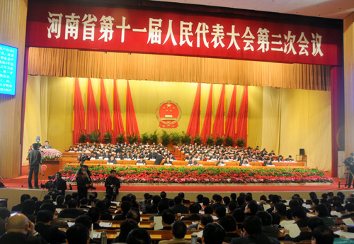 河南省第十一屆人民代表大會(huì)三次會(huì)議開幕