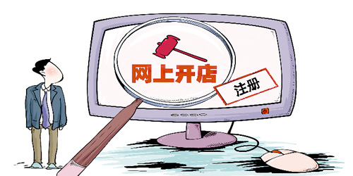 工商總局:網(wǎng)絡(luò)商品交易監(jiān)管辦法尚處調(diào)研論證階段