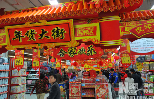 ?？诟鞔蟪屑娂娕e行年貨大促銷(xiāo)活動(dòng)