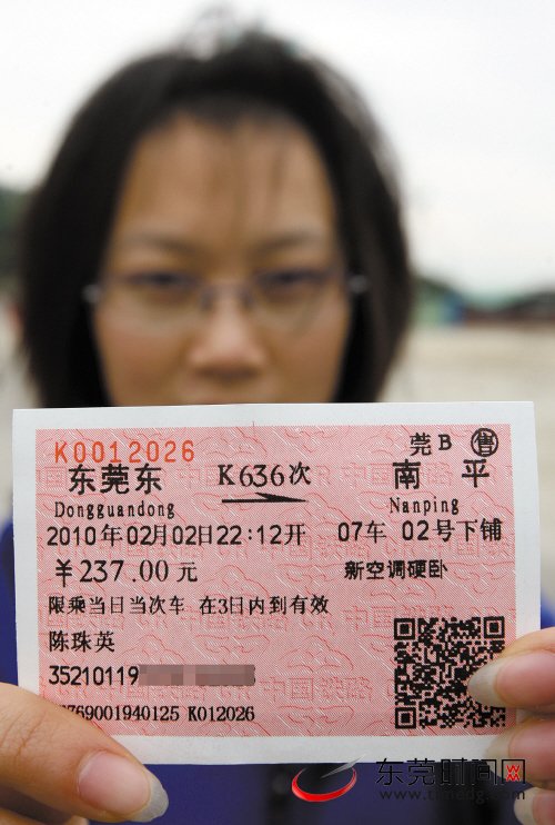 東莞東站乘客爬窗上車(chē) 鐵路人員協(xié)助(組圖)