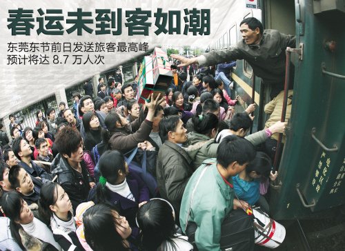 東莞東站乘客爬窗上車 鐵路人員協(xié)助(組圖)