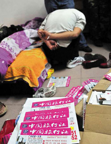 詐騙團(tuán)伙組織港澳游 廣東逾300人上當(dāng)