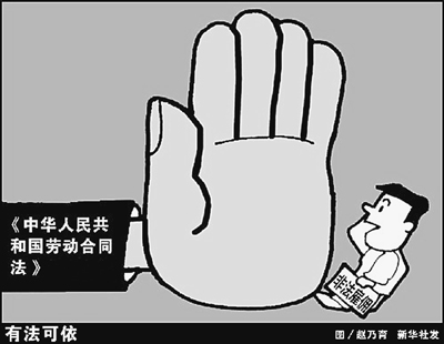 人社部:新簽勞動(dòng)合同期限以3年左右為主