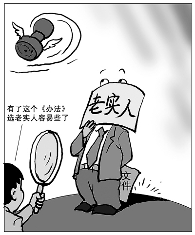 廣東南雄出臺新規(guī)引熱議 “老實人”該怎么識別？