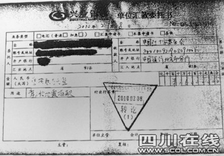 章子怡致歉向中國紅基會(huì)補(bǔ)交16萬地震捐款