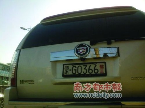 網(wǎng)帖曝內(nèi)蒙古一縣城公安局配130萬元豪車(圖)
