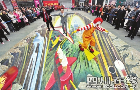 3D地畫現成都街頭 想頂就去踩一腳