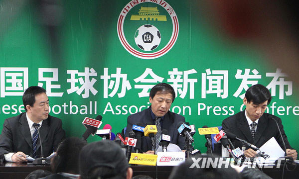 中國足協(xié)宣布對涉假三支俱樂部的處罰決定