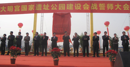 大明宮國家遺址公園建設(shè)進(jìn)入全面沖刺階段<IMG src=