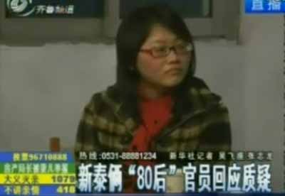 山東新泰稱網(wǎng)上所傳照片非23歲女副局長(zhǎng)本人