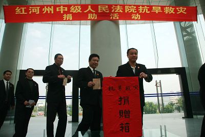 云南省紅河州中級人民法院干警積極向災(zāi)區(qū)獻(xiàn)愛心