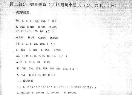 廣西有關(guān)部門已確認(rèn)試題泄露 廣西公考招錄推遲