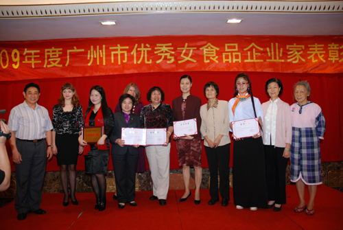 廣州舉行食品行業(yè)優(yōu)秀女企業(yè)家評(píng)選表彰及頒獎(jiǎng)大會(huì)
