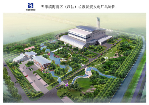 獲聯(lián)合國備案 漢沽垃圾焚燒發(fā)電廠12月底運(yùn)營