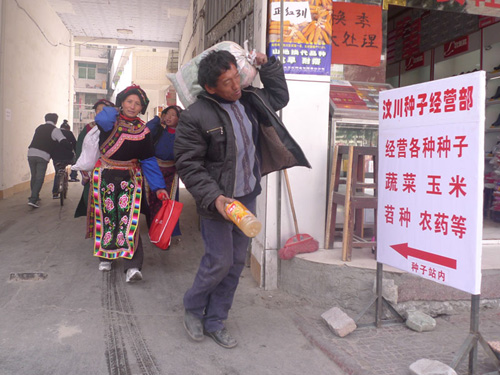 春耕備耕 汶川準(zhǔn)備好了