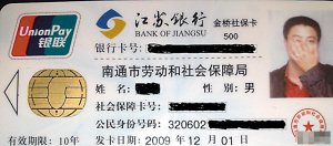 江蘇現(xiàn)史上最強證件照 捂臉照印上社?？?圖)