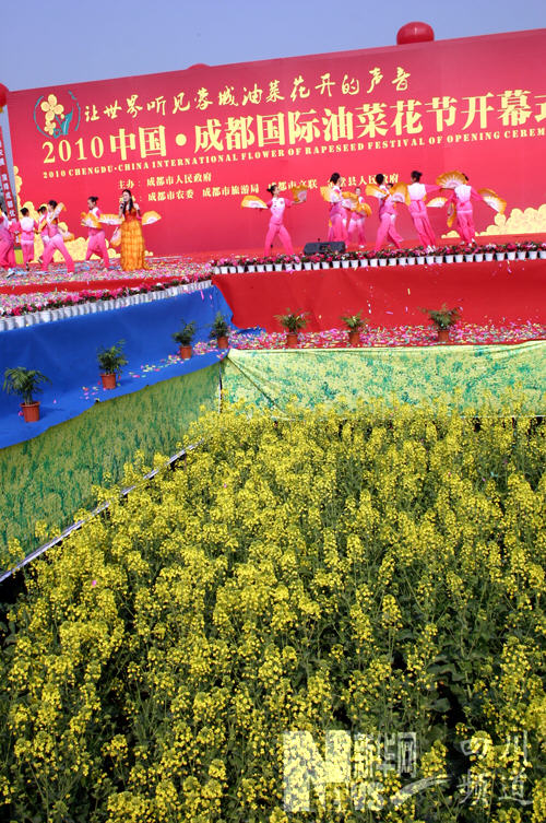 成都國(guó)際油菜花節(jié)開(kāi)幕