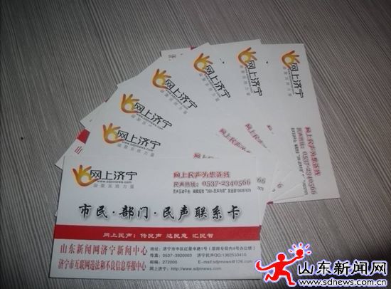 網(wǎng)上濟寧搭建部門與政府的