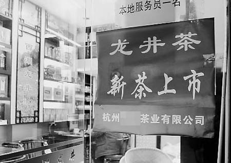 明前茶剛露臉就被搶空 每斤價(jià)格至少漲一千