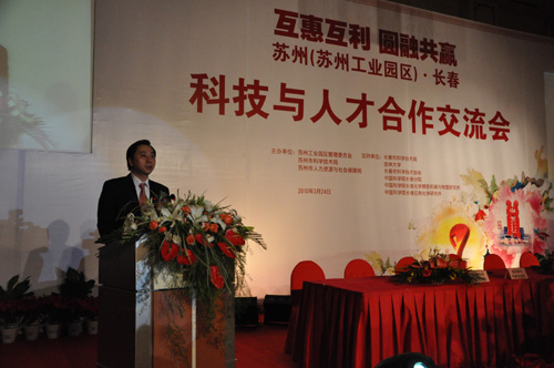 長春舉行蘇州—長春科技與人才合作交流會
