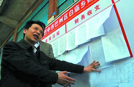 四川白廟鄉(xiāng)黨委書(shū)記網(wǎng)上公布財(cái)產(chǎn)稱無(wú)住房