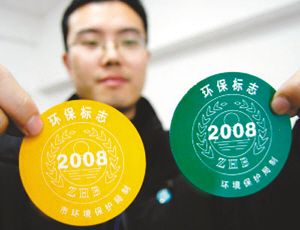 主城汽車明起貼標(biāo)年檢測尾氣 綠標(biāo)通行黃標(biāo)限行