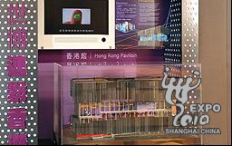上海世博會(huì)香港館模型在港展出