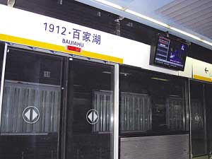 江蘇擬到2020年建11條鐵路 提“長三角人”概念